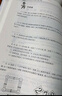 高思學(xué)校競賽數(shù)學(xué)導(dǎo)引 四年級（詳解升級版）新概念奧林匹克數(shù)學(xué)叢書 曬單實(shí)拍圖
