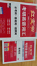 【官方直營(yíng)】紅寶書2026考研英語(yǔ)詞匯（必考詞+基礎(chǔ)詞+超綱詞）附練習(xí)題冊(cè)寫作180篇10年真題解析 可搭紅寶石黃皮書考研真相句句真研2026 2026版紅寶書考研英語(yǔ)詞匯【官方現(xiàn)貨】 曬單實(shí)拍圖