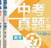 【京倉直配-認準正版】張雪峰初中提分筆記2025新版語(yǔ)文數學(xué)英語(yǔ)提分手冊 初一初二三全國通用版中考教材輔導資料 高效提升學(xué)習效果峰閱萬(wàn)卷官方旗艦店 2025新版初中提分筆記【物理】 曬單實(shí)拍圖