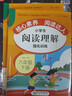 2025閱讀理解強化訓練專(zhuān)項訓練書(shū)五年級上冊下冊配套人教版小學(xué)語(yǔ)文同步練習冊每日一練小學(xué)生課外閱讀訓練題100篇一本 【2冊】閱讀理解上冊+下冊 曬單實(shí)拍圖