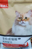 好主人貓糧 成貓糧通用貓糧雞肉藍(lán)貓高蛋白貓咪室內(nèi)營養(yǎng)均衡毛發(fā)靚麗 營養(yǎng)均衡成貓糧6斤 曬單實(shí)拍圖
