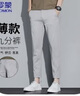 羅蒙（ROMON）九分褲子男士夏季商務(wù)休閑褲男薄款修身小腳男褲 曬單實(shí)拍圖