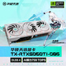 華碩（ASUS）天選  TX GeForce RTX5060 Ti O8G 電競游戲顯卡 曬單實(shí)拍圖