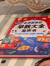 淘淘天才會說話的早教書有聲0-9歲寶寶講故事點讀發(fā)聲書3兒童玩具生日禮物 曬單實拍圖