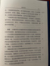 叔本華思想隨筆 曬單實(shí)拍圖