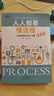 【正版】人人都要懂流程 全員流程文化導入手冊 漫畫(huà)版 金國華余雅麗 從基層員工到各級管理者 流程管理流程文化/企業(yè)管理商業(yè)書(shū)籍團購送朋友 人人都要懂流程 曬單實(shí)拍圖