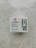 同仁堂抗皺面霜提拉緊致膠原蛋白淡化細(xì)紋法令紋抬頭紋50g*1瓶 曬單實(shí)拍圖