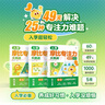 學(xué)而思 摩比專注力大挑戰(zhàn) 聰明寶寶智力題 入學(xué)必備專注力 3-8歲全腦思維開發(fā)專注力訓(xùn)練繪本 曬單實(shí)拍圖