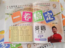 可選】2025秋一卷搞定一二三四五六七八年級上下冊語文數(shù)學(xué)英語物理滬教版第7版第6版上海版新教材同步期中期末單元練習(xí)測試卷專項訓(xùn)練沖刺卷 一卷搞定三年級上 語文+數(shù)學(xué)+英語【全套3冊】 曬單實拍圖