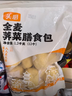 頭廚全麥薺菜膳食包1.2kg共12個 菜團子粗糧雜糧包 早餐速食半成品 曬單實拍圖