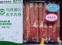順鑫鑫源冷凍烏珠穆沁羔羊肉卷280g 曬單實(shí)拍圖