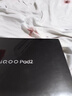 iQOO Pad2 第三代驍龍8S平板電腦 12.1英寸144Hz超感電競屏 10000mAh電池 8GB+128GB 銀翼國家補(bǔ)貼 曬單實(shí)拍圖