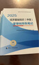 人事社2025年新版中級(jí)經(jīng)濟(jì)師官方教材配套零基礎(chǔ)雙色筆記【人力資源管理】中級(jí) 曬單實(shí)拍圖