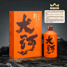 京東京造大河酒精品醬香型白酒茅臺鎮(zhèn)53度500ml*6 整箱 曬單實拍圖