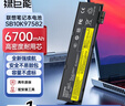 綠巨能（llano）適用聯(lián)想筆記本電池 ThinkPad T470 T480 T570 T580 TP00088A P51S P52S 01AV424/52/23外置電池 曬單實(shí)拍圖