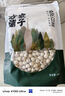 方家鋪子中華老字號 蓮子400g 湘潭磨皮白蓮子去芯 百合桂圓銀耳羹食材 曬單實拍圖