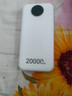 威頓【國(guó)家3C雙認(rèn)證丨20000毫安】充電寶適用oppo超級(jí)快充移動(dòng)電源大容量自帶線可上飛機(jī)小巧國(guó)家補(bǔ)貼 【皓月白】20000毫安+超級(jí)快充+提速999% 全網(wǎng)熱銷100W+丨自帶三快充線丨國(guó)標(biāo)3C雙 曬單實(shí)拍圖