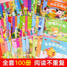全套100冊 寶寶繪本小馬過(guò)河小蝌蚪找媽媽幼兒童故事書(shū)睡前故事啟蒙早教書(shū)繪本0-3-6歲親子嬰兒書(shū)籍幼兒園中小班幼兒兒童情緒管理繪本 3一6歲幼兒行為好習慣養成情商培養親子閱讀寶寶睡前故事書(shū) 曬單實(shí)拍圖