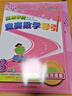 高思學(xué)校競賽三年級套裝（導(dǎo)引+課本）（全三冊）新概念奧林匹克數(shù)學(xué)叢書 曬單實(shí)拍圖