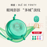 楓緹眼部抗皺精華 提拉緊致 淡化細(xì)紋補(bǔ)水眼霜提亮眼周小綠膠30粒  曬單實(shí)拍圖