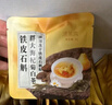 鐵皮石斛胖大海杞菊白茶 240g 240g*1盒 曬單實(shí)拍圖