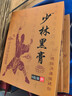 少林黑膏通絡(luò )消痛保健貼少林寺膏藥貼官方達摩膏四肢關(guān)節頸肩腰腿古法黑膏 三盒裝【買(mǎi)2贈1】 曬單實(shí)拍圖