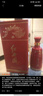 西鳳酒 紅西鳳 52度 500ml 單瓶裝 鳳香型白酒 曬單實拍圖