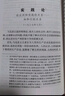 新華書店正版 毛澤東選集全套四冊 91年典藏版 普及本平裝本精裝本1-4卷 毛選毛澤東文集普裝毛澤東思想 重讀實(shí)踐論矛盾論重讀論持久戰(zhàn) 毛澤東書籍語錄箴言資本論黨政圖書籍 毛澤東選集（四冊 普及本）定 曬單實(shí)拍圖