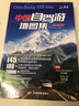 【京東正版】中國自駕游地理圖集2025 自駕游線(xiàn)路圖2025 自駕游地理圖冊 中國旅游地理圖冊2024 全國自駕游攻略圖地圖 全3冊中國自駕游地圖集2025新版 官方正版 曬單實(shí)拍圖