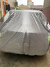 京致享車(chē)衣全車(chē)罩防曬防雨雪隔熱遮陽(yáng)防冰雹刮風(fēng)加厚牛津布汽車(chē)保護罩套 大眾帕薩特/380 330出眾pro專(zhuān)用車(chē)衣全車(chē)罩 銀色加棉加厚牛津布汽車(chē)衣罩外套 曬單實(shí)拍圖