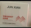 軍獻(xiàn)祛痘修護(hù)益膚霜30g包裹水楊酸保濕抗痘祛痘閉口男女學(xué)生 曬單實(shí)拍圖