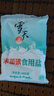 雪天精制鹽400g【未加碘】 家用鹽炒菜調(diào)味品鹽食用鹽炒菜調(diào)料 曬單實拍圖
