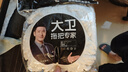 大衛(wèi)旋轉(zhuǎn)拖把頭替換拖布頭加厚吸水原裝配件拓樸超細(xì)16CM盤通用墩布頭 白色2只（收藏有禮）大衛(wèi)原裝 曬單實(shí)拍圖