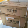 長虹（CHANGHONG）空調(diào)大1.5匹超一級省電熊貓懶家用變頻空調(diào)掛機家電國家補貼臥室KFR-35GW/ZDCSW1+RA(PR)以舊換新 曬單實拍圖