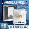 酷火五子棋智能棋盤男孩生日禮物兒童玩具10-15歲女孩益智玩具7-14歲 曬單實(shí)拍圖