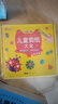兒童剪紙書(shū)大全（120張彩紙+安全剪刀）diy手工制作幼兒園3-4-6-8歲折紙立體寶寶玩具手腦 曬單實(shí)拍圖