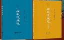 正版《姬氏道德經(jīng)》珍藏版 《易經(jīng)》《德經(jīng)》《政經(jīng)》《禮經(jīng)》等著作的精髓 道經(jīng)卷、德經(jīng)卷、道理卷、道政卷、道法卷、道術(shù)卷 姬氏道德經(jīng)【拼音版】 曬單實拍圖