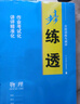 正版2026步步高高中物理必修三第三冊人教版必修3高一下冊同步課時(shí)練習冊學(xué)生輔導書(shū)教輔資料高中新教材練透物理必修三試卷教輔資料書(shū) 曬單實(shí)拍圖