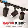 燦美家（CANMEIJIA）led射燈軌道燈明裝超亮商用服裝店展廳背景墻導(dǎo)軌燈吸頂天花燈 30W-黑色（暖黃光） 曬單實(shí)拍圖
