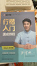 墨點(diǎn)字帖 行楷入門(mén)速成教程（套裝3本） 荊霄鵬行楷字帖筆畫(huà)偏旁間架結(jié)構(gòu)全能應(yīng)用成人行楷練字本 曬單實(shí)拍圖