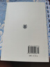 論語(yǔ)譯注 繁體橫排 中國(guó)古典名著譯注叢書 中華書局 曬單實(shí)拍圖