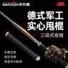 Warsun實心合法防身武器伸縮棍防身棍棒學生車載便攜防身甩棍棒 黑色 曬單實拍圖