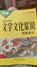 2025萬唯中考初中必考文學文化常識大全小學高中初中中國古代歷史現(xiàn)代文學文化百科常識積累漫畫口訣速記語文基礎知識手冊萬維官方旗艦店 初中必考文學文化常識 曬單實拍圖