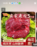 桃李旺（taoliwang）鹿肉新鮮現(xiàn)殺梅花鹿肉 鹿腱子 鹿腿帶皮鹿排帶皮生鮮鹿肉年貨禮盒 【3斤】梅花鹿肉 曬單實拍圖