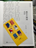 額爾古納河右岸 遲子建 茅盾文學獎獲獎作品全集 第七屆茅獎 人民文學出版社 小說 曬單實拍圖