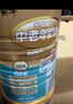 蒙牛鉑金裝 中老年益生菌高鈣富硒奶粉800g*2罐禮盒裝 送禮送父母長輩 曬單實(shí)拍圖