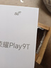 榮耀Play9T 大屏AI 6000mAh大電池 防水抗跌 雙揚大音量 銀發(fā)人群 8+256 幻夜黑 5G手機 曬單實拍圖