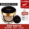 愛敬2080牙膏正品愛敬氣墊霜提亮膚色三色拉花持久遮瑕膏霜粉 三色黑金21#象牙白-遮瑕 曬單實拍圖