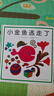 五味太郎經(jīng)典繪本2冊套裝：小金魚逃走了+小雞逃走了（全2冊精裝） 認(rèn)知啟蒙游戲繪本 觀察力專注力找找書 0-3歲愛心樹童書 曬單實拍圖