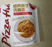 必勝客必勝優(yōu)選 經(jīng)典意式肉醬面 400g*5 家庭裝兒童早餐半成品 速食意面 曬單實拍圖